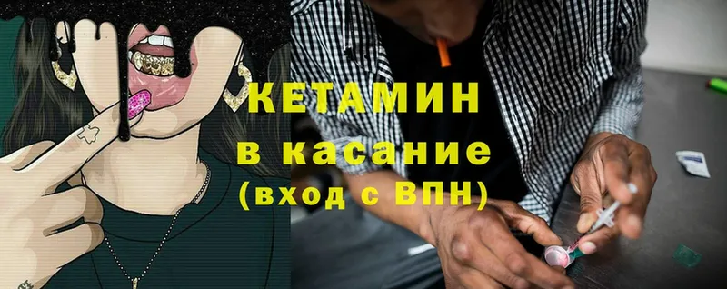 КЕТАМИН ketamine  blacksprut вход  Иннополис 